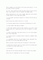 로널드 레이건 대통령 1대기 42페이지