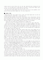 불씨잡변 2페이지