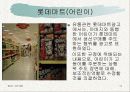 광고심의와 규제 11페이지