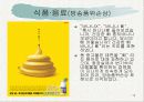 광고심의와 규제 14페이지
