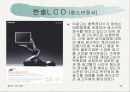 광고심의와 규제 16페이지