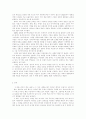 누구를 위하여 종은 울리나 2페이지