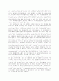 누구를 위하여 종은 울리나 3페이지