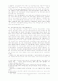 페미니즘에 대하여 2페이지