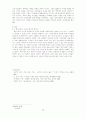 페미니즘에 대하여 3페이지