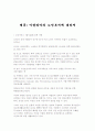 이탈리아의 노인복지에 대하여 1페이지
