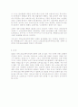 일본의 재가노인 보건복지사업 9페이지