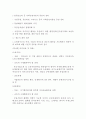 일본의 산업공동화 및 고령화시대 대응방안 3페이지