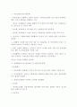 일본의 산업공동화 및 고령화시대 대응방안 5페이지