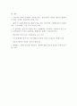 일본의 산업공동화 및 고령화시대 대응방안 9페이지