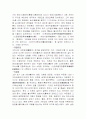 고려 속장경에 대하여 2페이지