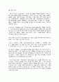 직지심경에 대하여 2페이지