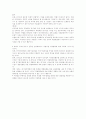 공기업 민영화와 정책과제 2페이지