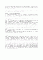 재벌의 독과점 문제와 대책 2페이지