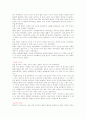 발해의 역사에 대하여 2페이지
