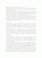 발해의 역사에 대하여 5페이지
