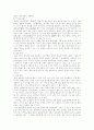발해의 역사에 대하여 6페이지