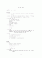 한국사의 이해 정리 3페이지