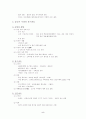 한국사의 이해 정리 5페이지