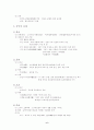한국사의 이해 정리 6페이지