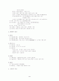 한국사의 이해 정리 9페이지