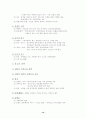 한국사의 이해 정리 14페이지