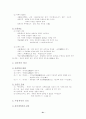 한국사의 이해 정리 21페이지