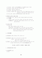 한국사의 이해 정리 22페이지
