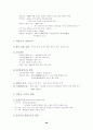 한국사의 이해 정리 28페이지