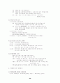 한국사의 이해 정리 29페이지