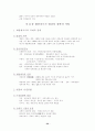 한국사의 이해 정리 32페이지