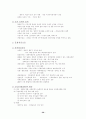한국사의 이해 정리 36페이지