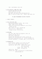 한국사의 이해 정리 38페이지