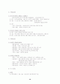 한국사의 이해 정리 39페이지