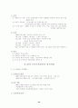 한국사의 이해 정리 49페이지