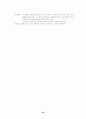 한국사의 이해 정리 52페이지