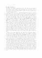 백제의 복식에 대하여 18페이지