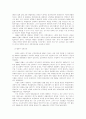 한국 법원제도와 법관의 역사 5페이지
