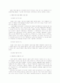 한국 법원제도와 법관의 역사 6페이지