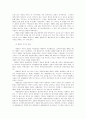 한국 법원제도와 법관의 역사 11페이지