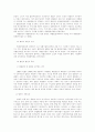 한국 법원제도와 법관의 역사 12페이지