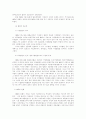한국 법원제도와 법관의 역사 13페이지