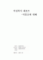 여성복지 미혼모에 대해 1페이지