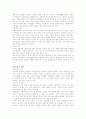 여성복지 미혼모에 대해 6페이지