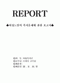 여성노인 복지 노인여성복지 1페이지