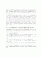 한글맞춤법체제를 한글맞춤법 통일안과 비교하여 정리 5페이지
