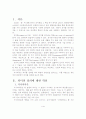 의미론의 정의 2페이지