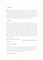 성욕의 이해 2페이지