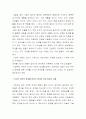 환경문명사 2페이지