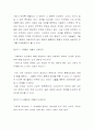 환경문명사 3페이지